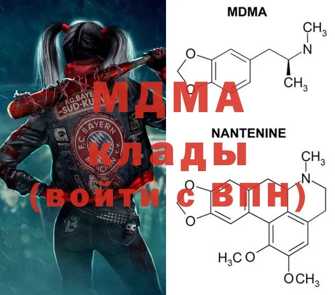 MDMA Molly  купить наркотик  Вихоревка 